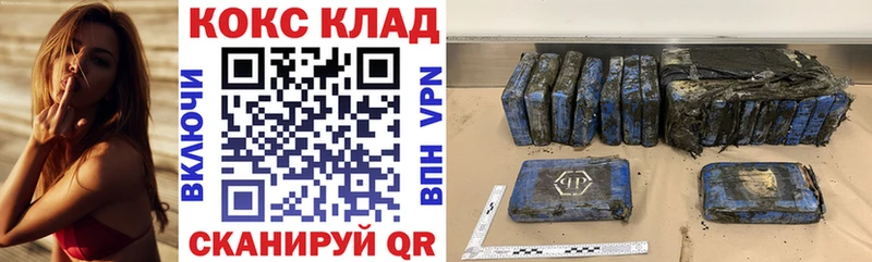 Cocaine 98% дарнет шоп Набережные Челны