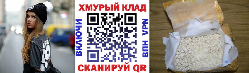 дарнет шоп  Набережные Челны  ГЕРОИН гречка 